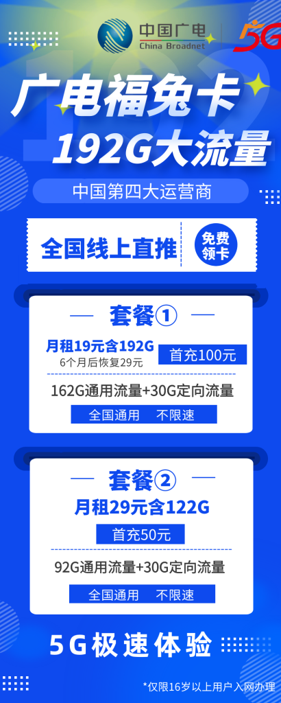 中国又一运营商在悄悄崭露锋芒~对比传统三大运营商又有哪些优势？